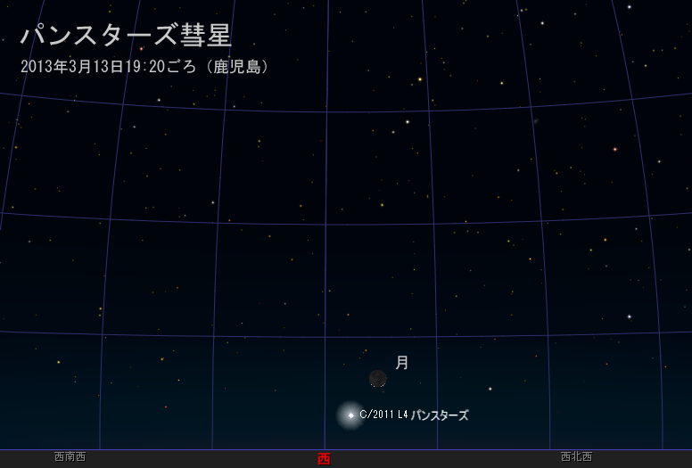 パンスターズ彗星3月13日
