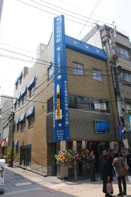 宇宙情報館外観(karan)