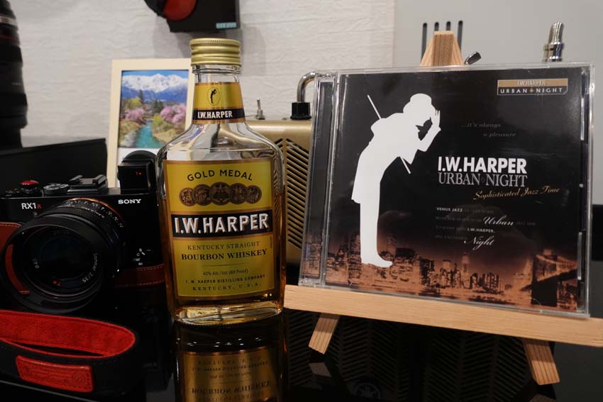お気に入りのバーボンウイスキーとCD 『 I.W.HARPER 』 | ナオの備忘録 ＜NAO's BLOG＞