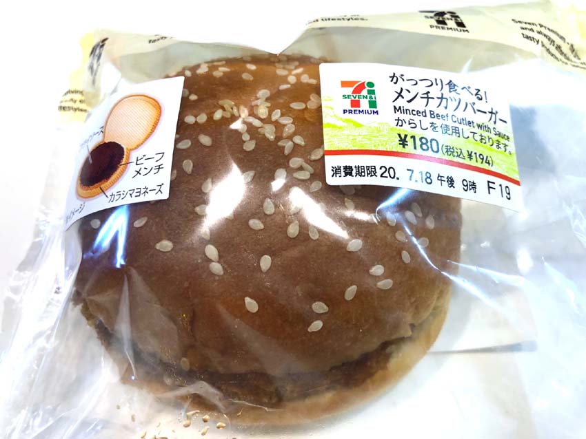 セブンイレブンの 「コロッケパン」 | ナオの備忘録 <NAO's BLOG> セブンイレブンの 「コロッケパン」 | ナオの備忘録 <NAO's BLOG>