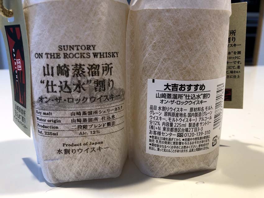 山崎蒸溜所 仕込水割りウイスキー | ナオの備忘録 <NAO's BLOG> 山崎蒸溜所 仕込水割りウイスキー | ナオの備忘録 <NAO's BLOG>