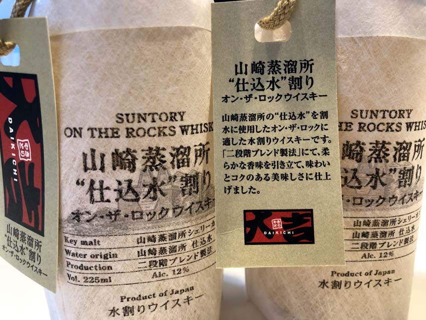 山崎蒸溜所 仕込水割りウイスキー | ナオの備忘録 <NAO's BLOG> 山崎蒸溜所 仕込水割りウイスキー | ナオの備忘録 <NAO's BLOG>