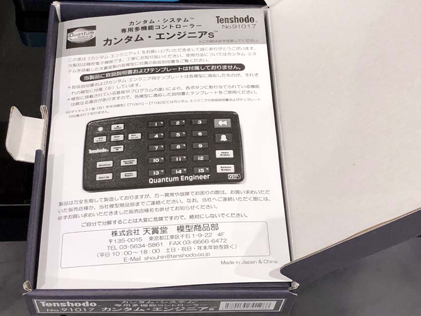 Amazon.co.jp: 天賞堂 91001 カンタムシステム専用多機能