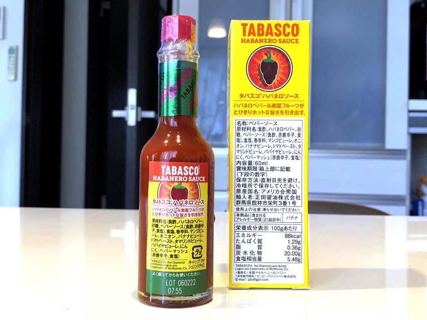 タバスコ ～ TABASCO ～ | ナオの備忘録 ＜NAO's BLOG＞