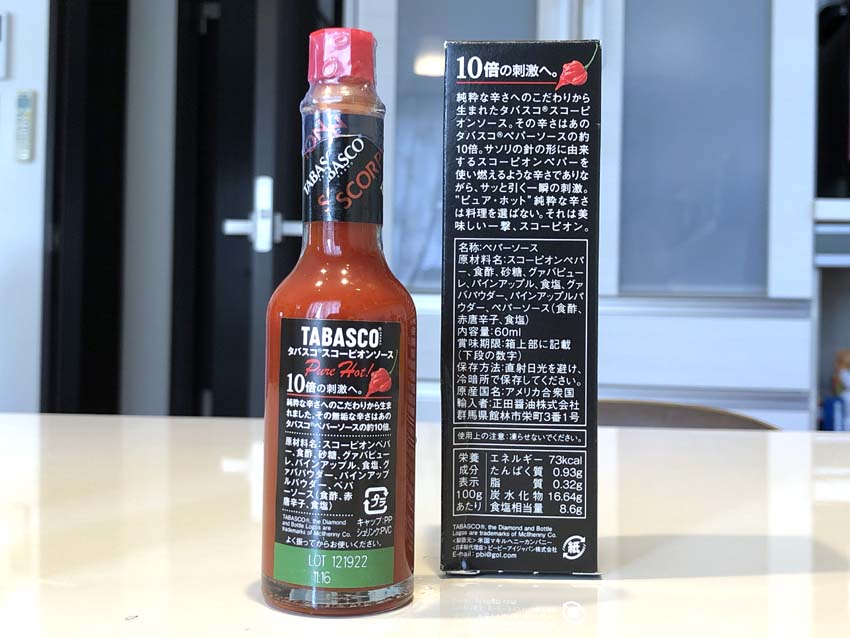 タバスコ ～ TABASCO ～ | ナオの備忘録 ＜NAO's BLOG＞