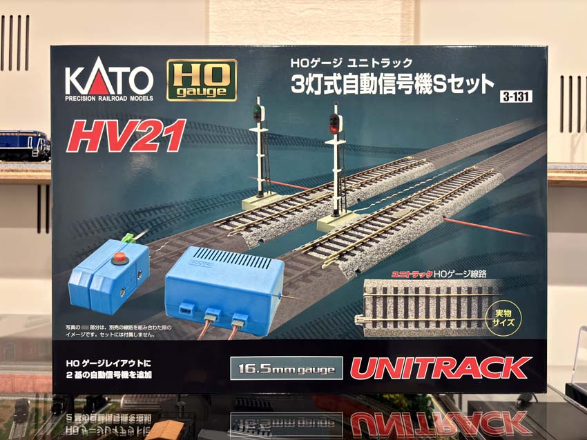 nゲージ3灯式ダミー信号機（注意）2個セット