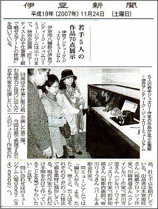 伊豆新聞