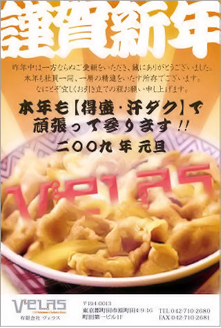 gajou
