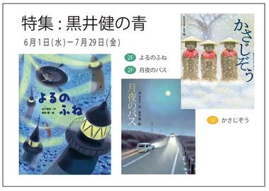 絵本ハウス6.7月