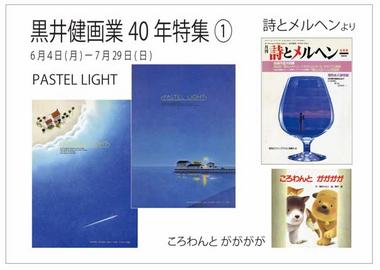 絵本ハウス6・7