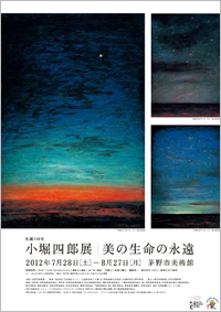 À¸ÃÂ110ǯ¡¡¾®ËÙ»ÍϺŸ¡¡Èþ¤ÎÀ¸Ì¿¤Î±Ê±ó