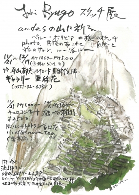 Yuki Ryugo ¥¹¥±¥Ã¥ÁŸDM