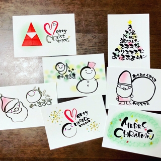 筆文字ライフ クリスマスカードいろか あとりええむえふ 絵本と筆文字と