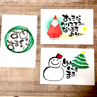 筆文字ライフ クリスマスカード その3 あとりええむえふ 絵本と筆文字と