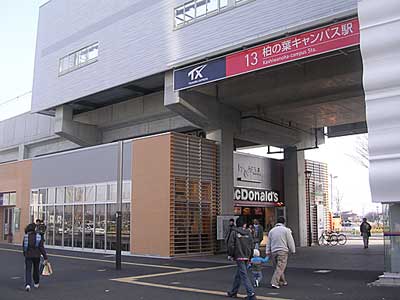 tx 柏の葉