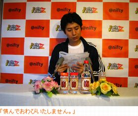 慎んでおわびいたしません