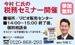 セミナー.jpg