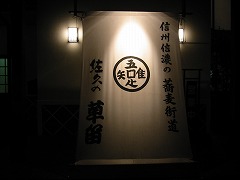 草笛