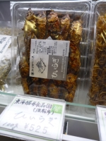 佃煮じゃん!!!!