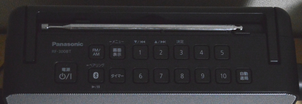Amazon.co.jp: パナソニック ラジオ FM/AM ワイドFM Bluetooth