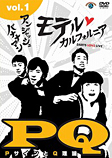 モテルカルフォルニアvol.1