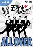 モテルカルフォルニア DARTS LOVE LIVE vol.4