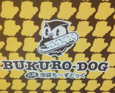 池袋チーズドック.jpg