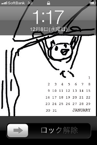 コトリ君カレンダー 2011年1月 iPhone コトリラボ
