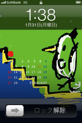 2011年2月 待ち受けカレンダー サンプル コトリラボ 携帯 iPhone.jpg.png