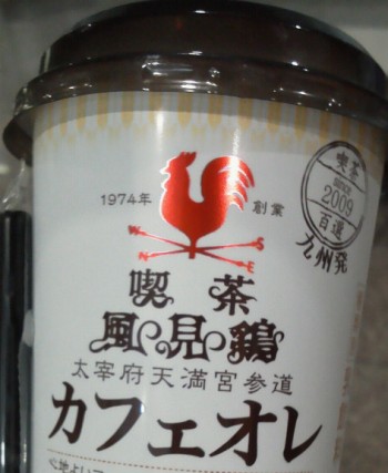 風見鶏カフェオレ コトリラボ 小鳥研究室 kotori lab.jpg