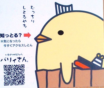 今治 バリィさん コトリラボ 小鳥研究室 kotori lab 5.jpg