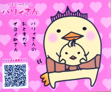 今治 バリィさん コトリラボ 小鳥研究室 kotori lab 3.jpg