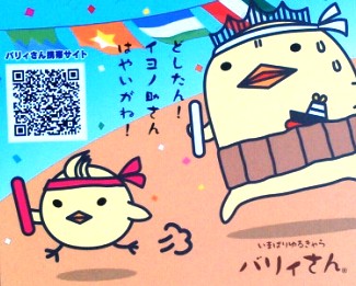 今治 バリィさん コトリラボ 小鳥研究室 kotori lab 2.jpg
