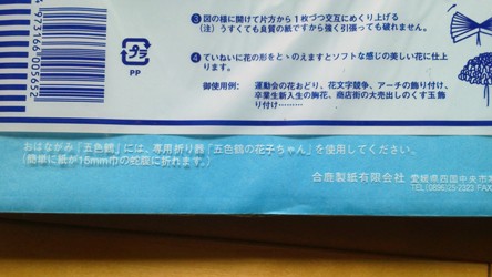 花紙 コトリラボ 小鳥研究室 ポンポンフラワー 2.jpg