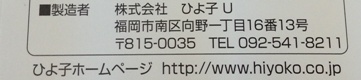 6ひよこ ピナンシェ .jpg