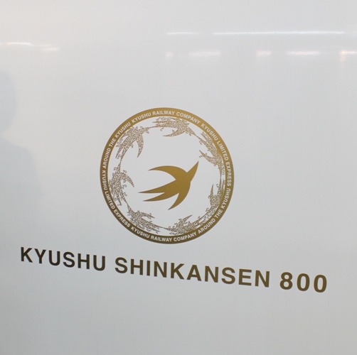 kyusyu shinkansen kotorilab9.jpg
