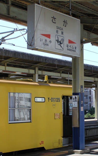 佐賀の黄色い電車.jpg