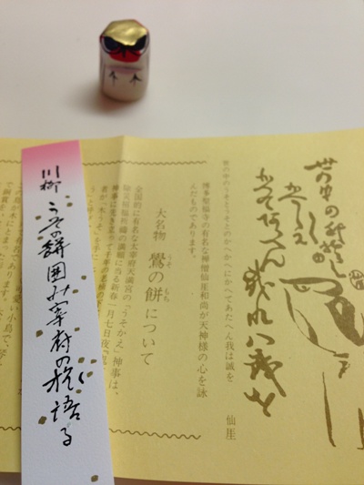 大宰府 うその餅 kotorilab コトリラボ 5.jpg
