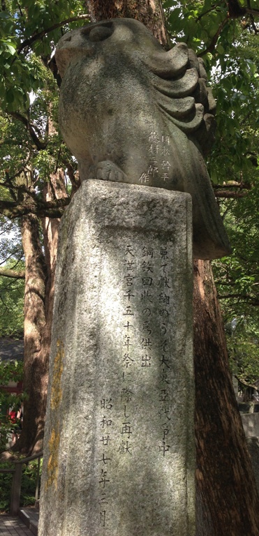 太宰府 うそ.jpg