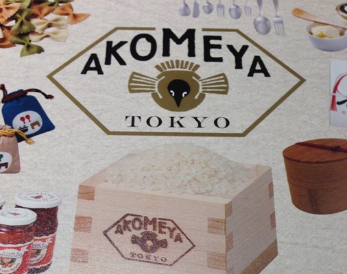 akomeya3.jpg