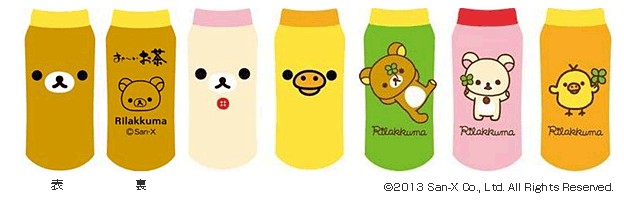 お〜いお茶 リラックマ キイロイトリ ペットボトルカバー3.jpg