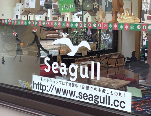seagull 4.jpg