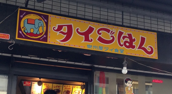 タイごはん.jpg