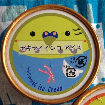 インコアイス 2.jpg