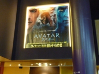 AVATER