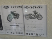 浜松博物館4