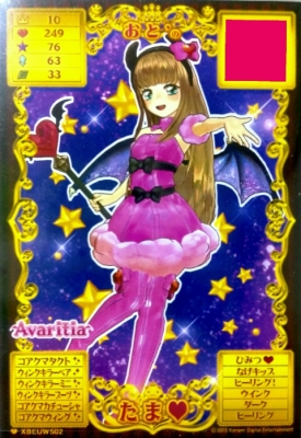 アバリータ リリカコーデ完成 おとのオトカドールぷれい日記