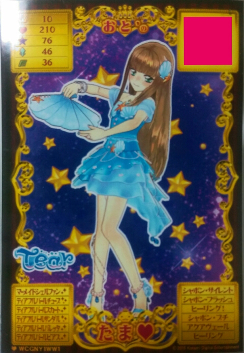 おとのオトカドールぷれい日記