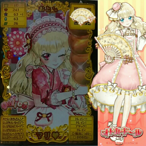 和グリコの可愛さヤバい おとのオトカドールぷれい日記