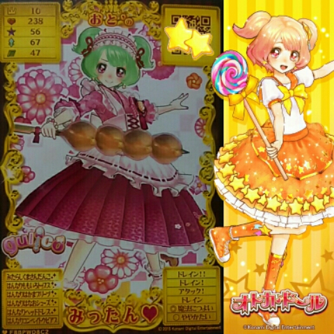 和グリコの可愛さヤバい おとのオトカドールぷれい日記